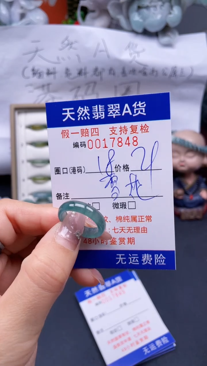 【闪购商品】翡翠戒指未镶嵌18*17848..