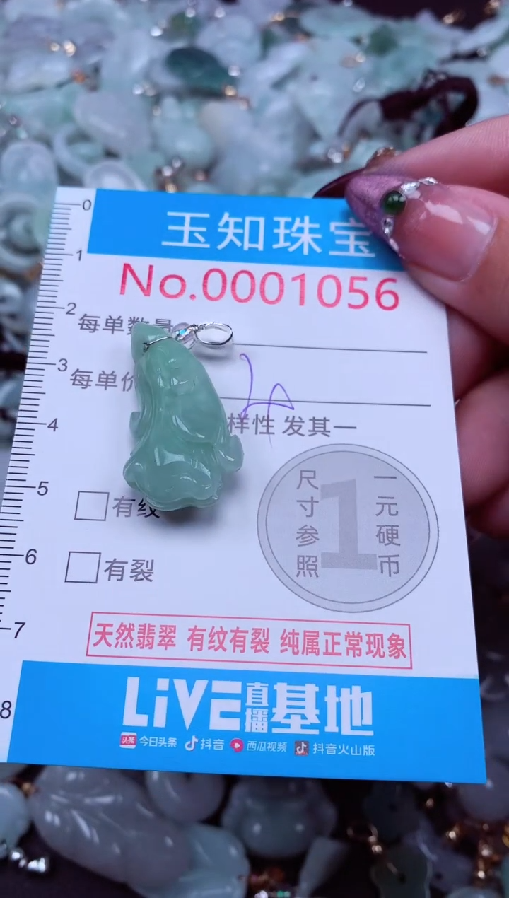 吊坠(不含链)未镶嵌翡翠1056