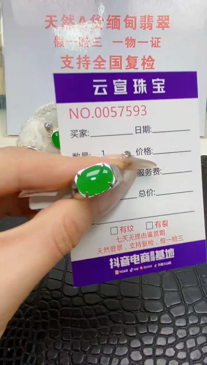 银S925镶嵌戒指翡翠/7593