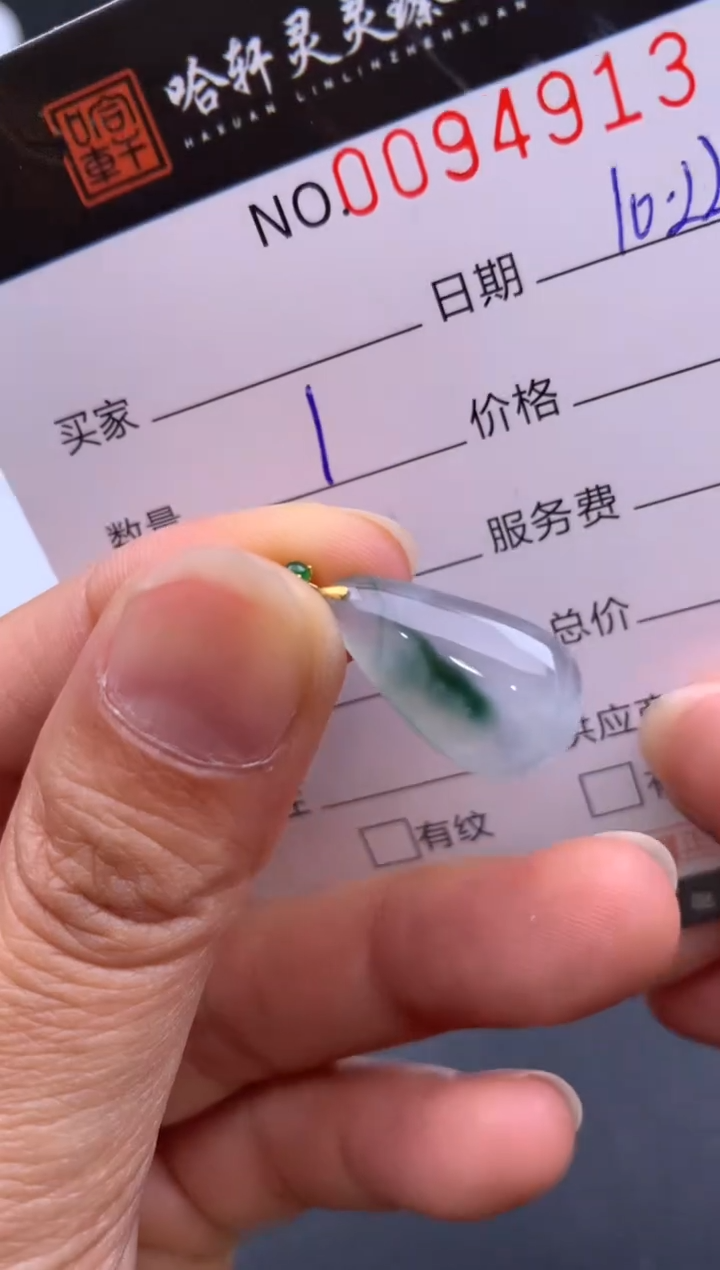 吊坠(不含链)未镶嵌翡翠哈轩  挂件1