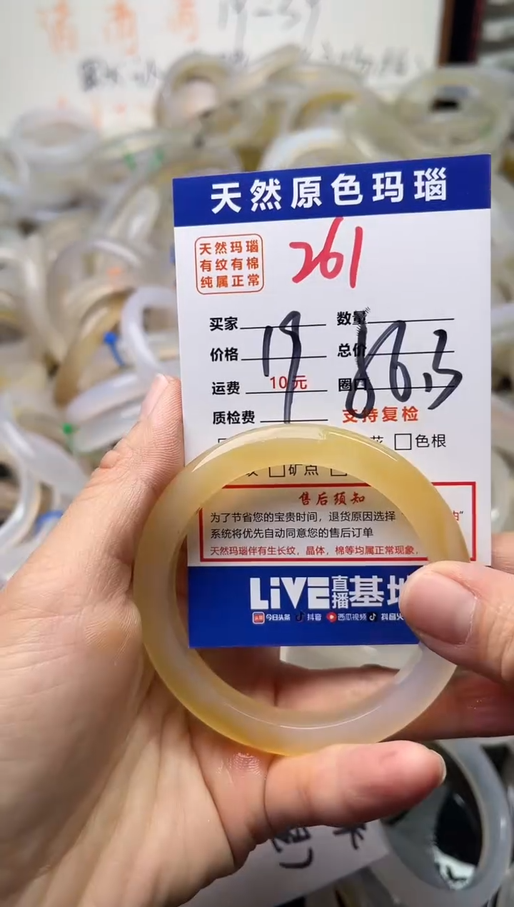 手镯玛瑙/玉髓未镶嵌261