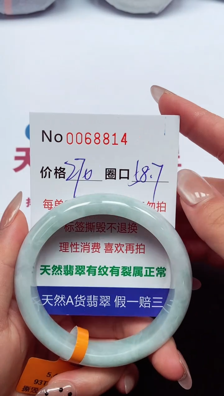 【闪购商品】翡翠手镯未镶嵌  0068814
