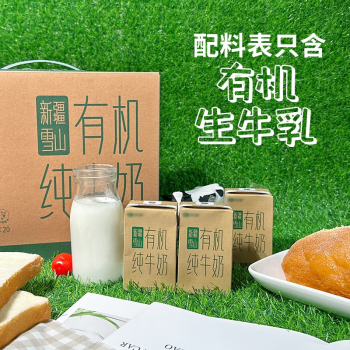 天润（terun）牛奶 有机纯牛奶新疆特产雪山牧场整箱全脂高钙生牛乳早餐奶