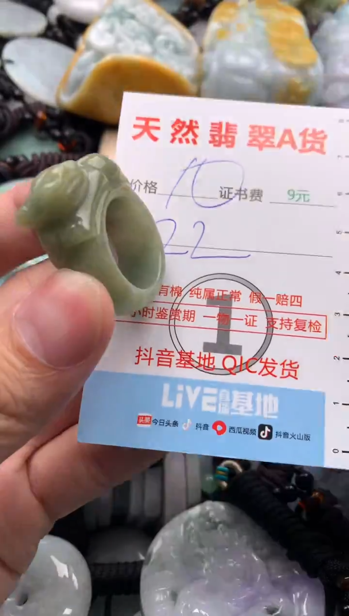 【闪购商品】翡翠吊坠(不含链)未镶嵌1