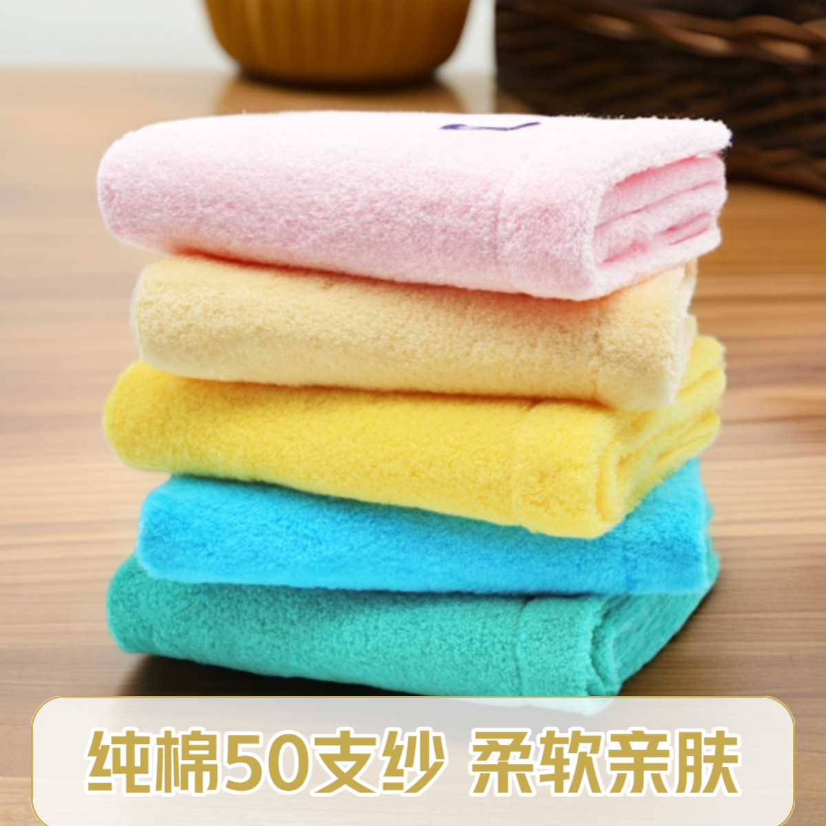 京冠 JINGGUAN 纯棉50支纱 五彩糖果色 多巴胺 棉柔云感毛巾 面巾