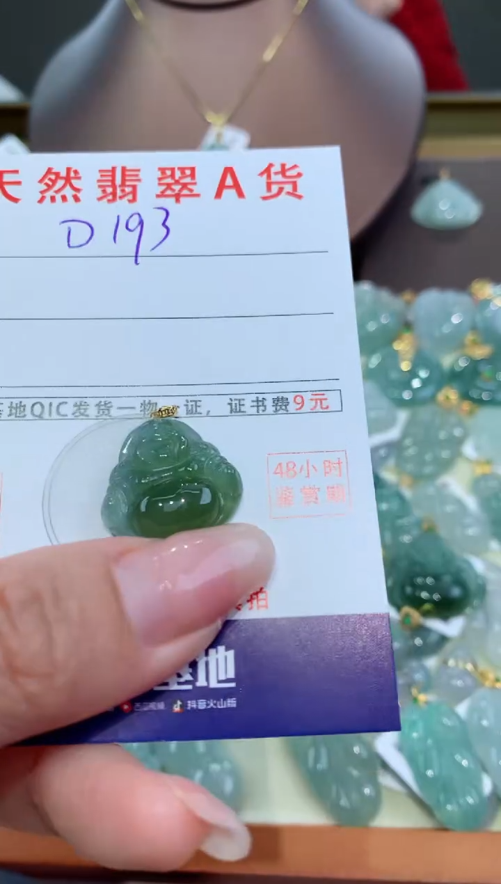 【闪购商品】翡翠颈饰18K金镶嵌天然翡翠A货挂件