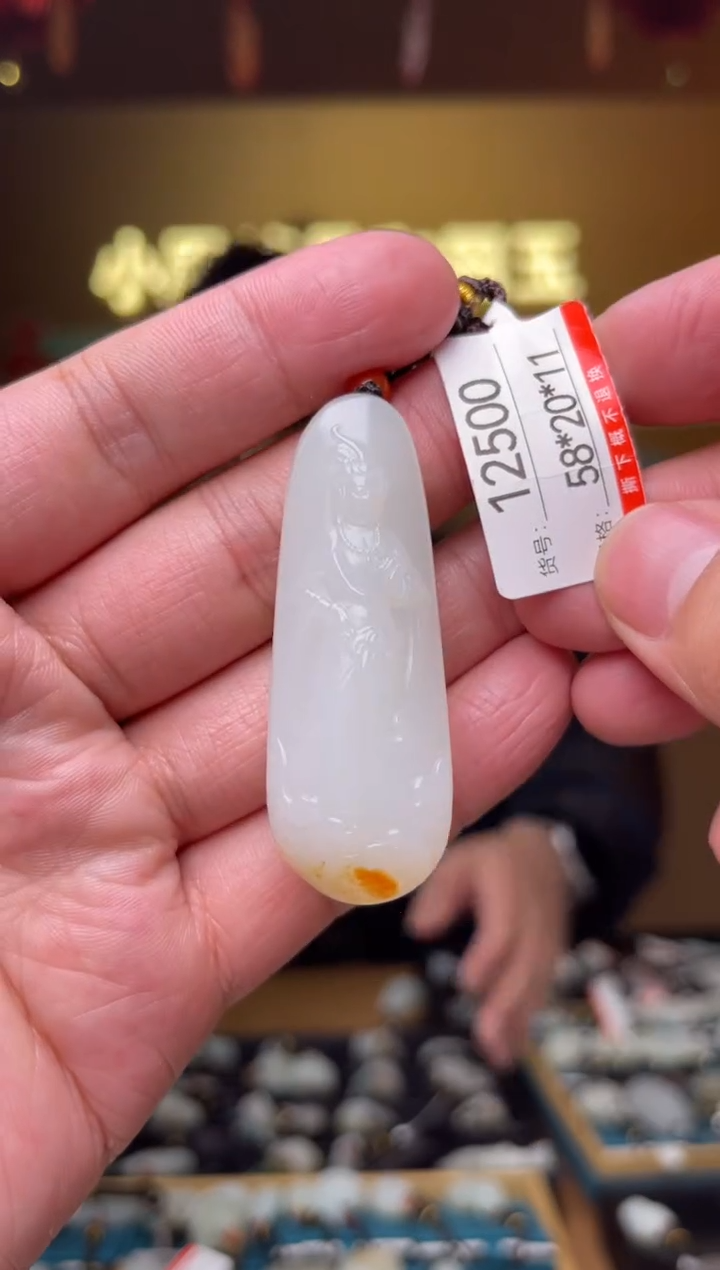 【闪购商品】和田玉吊坠未镶嵌1