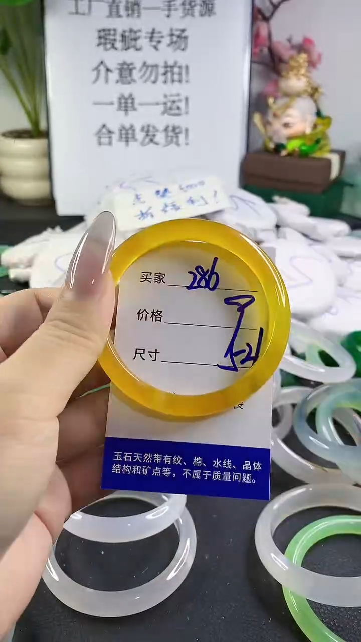 手镯玛瑙/玉髓未镶嵌286