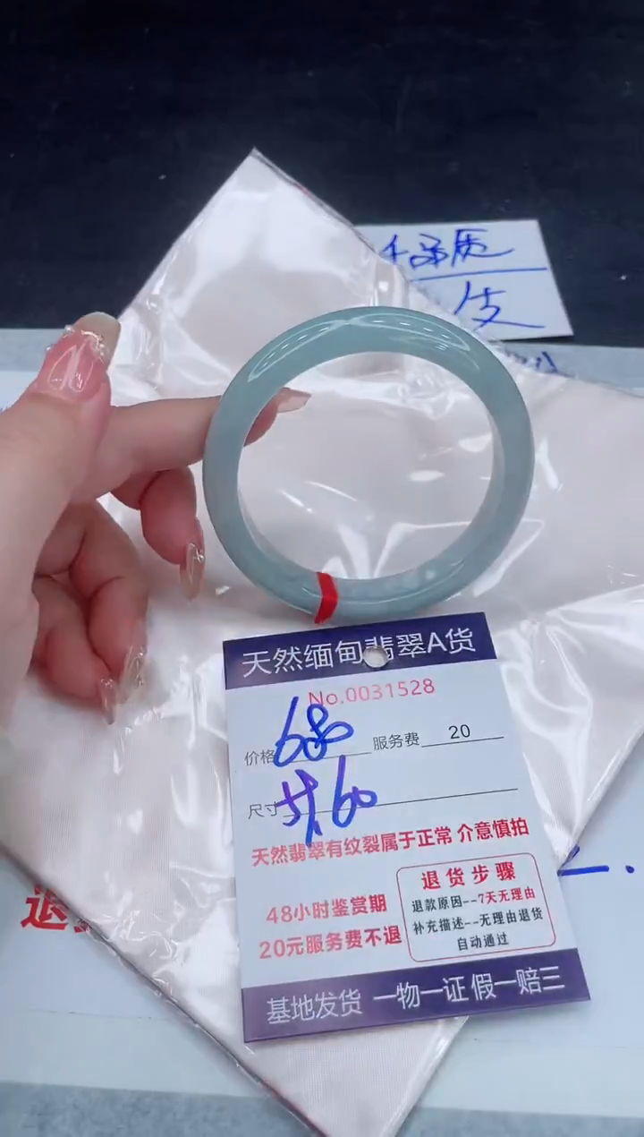 翡翠手镯未镶嵌66666666666