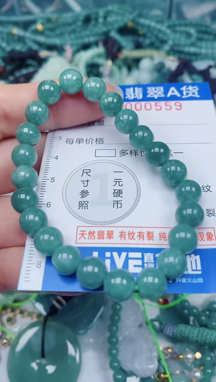 颈饰未镶嵌翡翠00000559