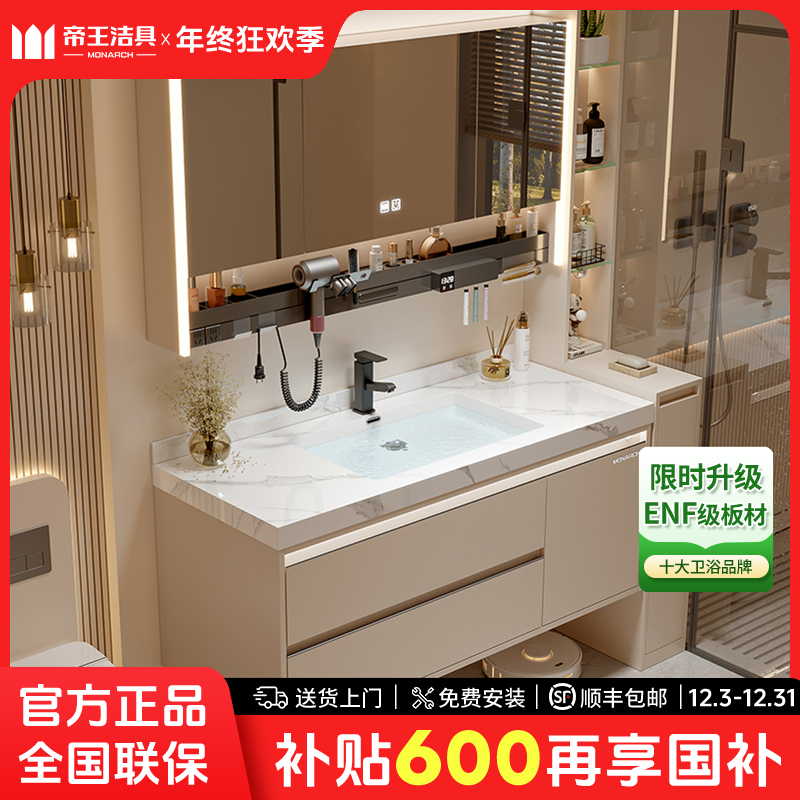 【MONARCH帝王】岩板陶瓷无缝盆ENF浴室柜法式风卫生间洗手盆洗脸盆
