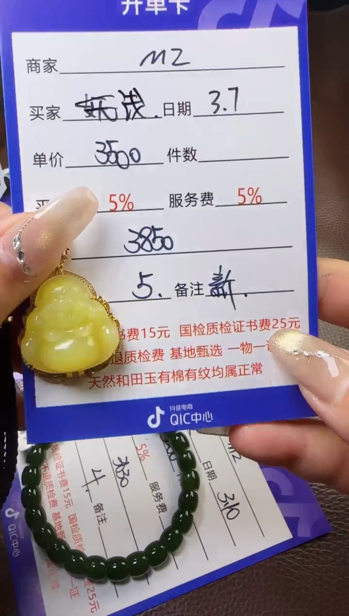 【闪购商品】和田玉挂件未镶嵌挂件