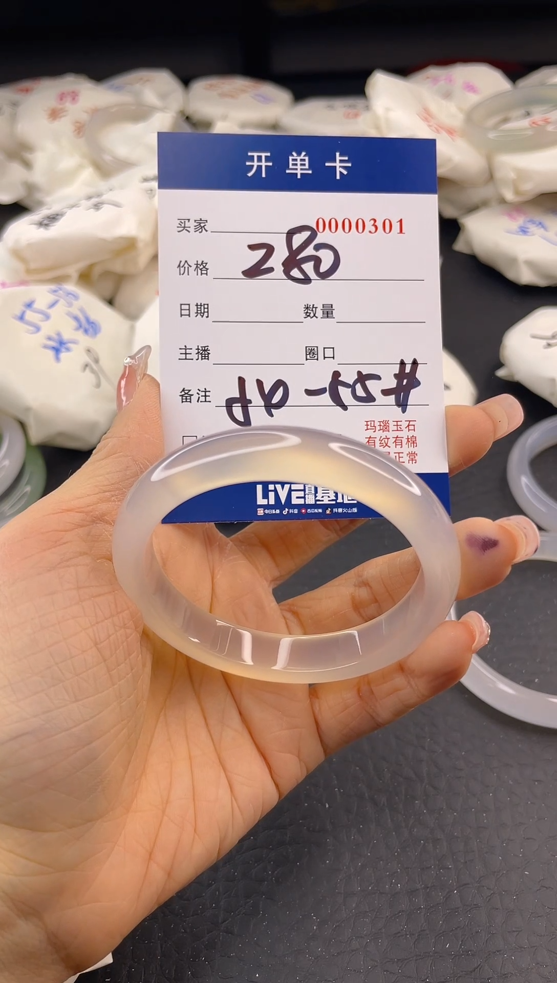 【闪购商品】玛瑙/玉髓手镯未镶嵌A96