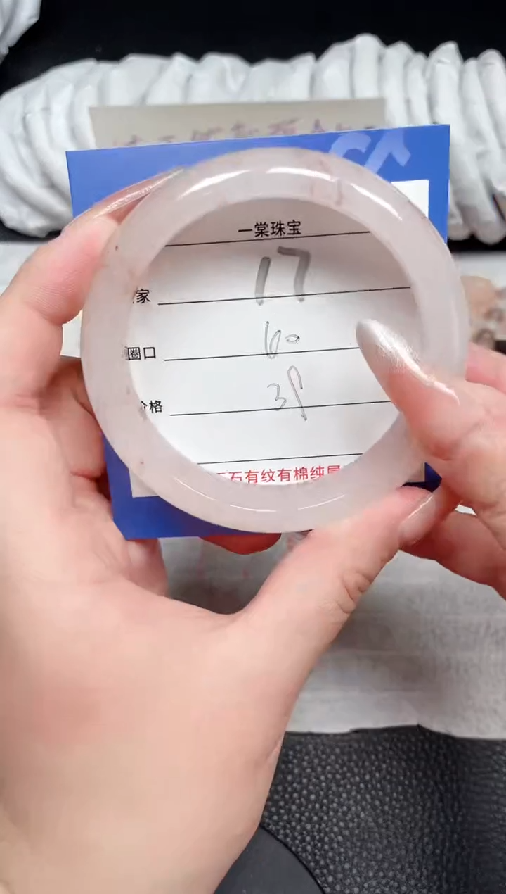 【闪购商品】石英质玉手镯未镶嵌17