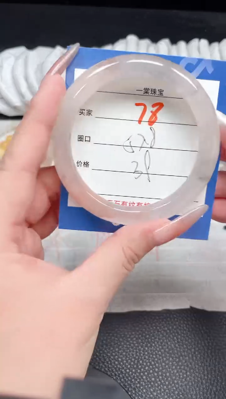 【闪购商品】石英质玉手镯未镶嵌78