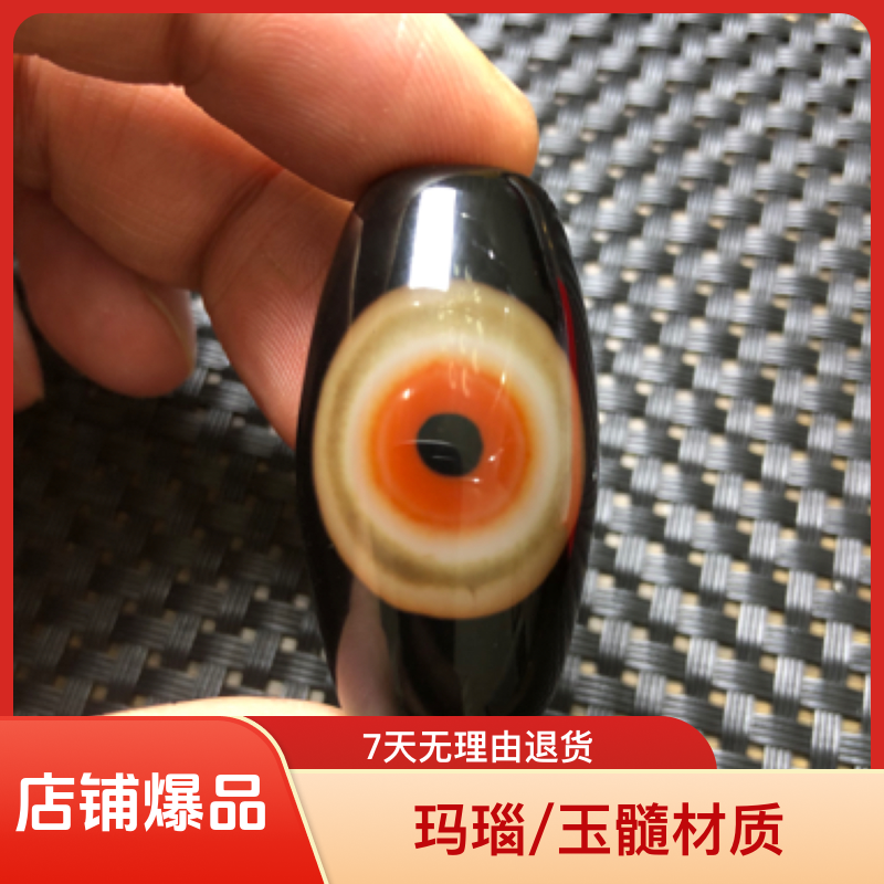 【万福玛瑙天眼珠】精品玛瑙两眼勒子挂件