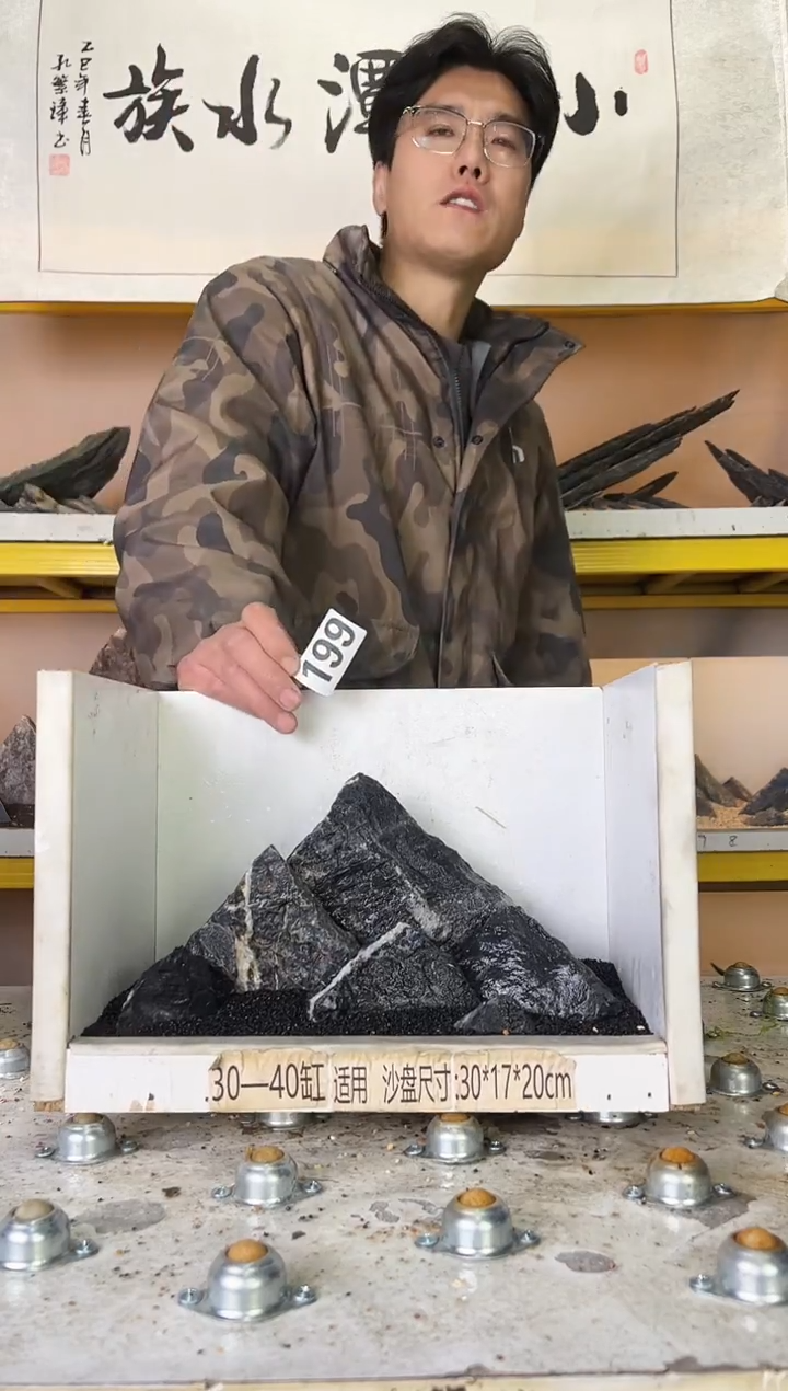 199    小石潭造景带编号不含底沙沙盘