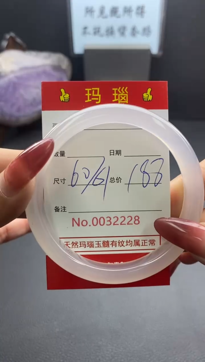 【闪购商品】玛瑙/玉髓手镯未镶嵌32228