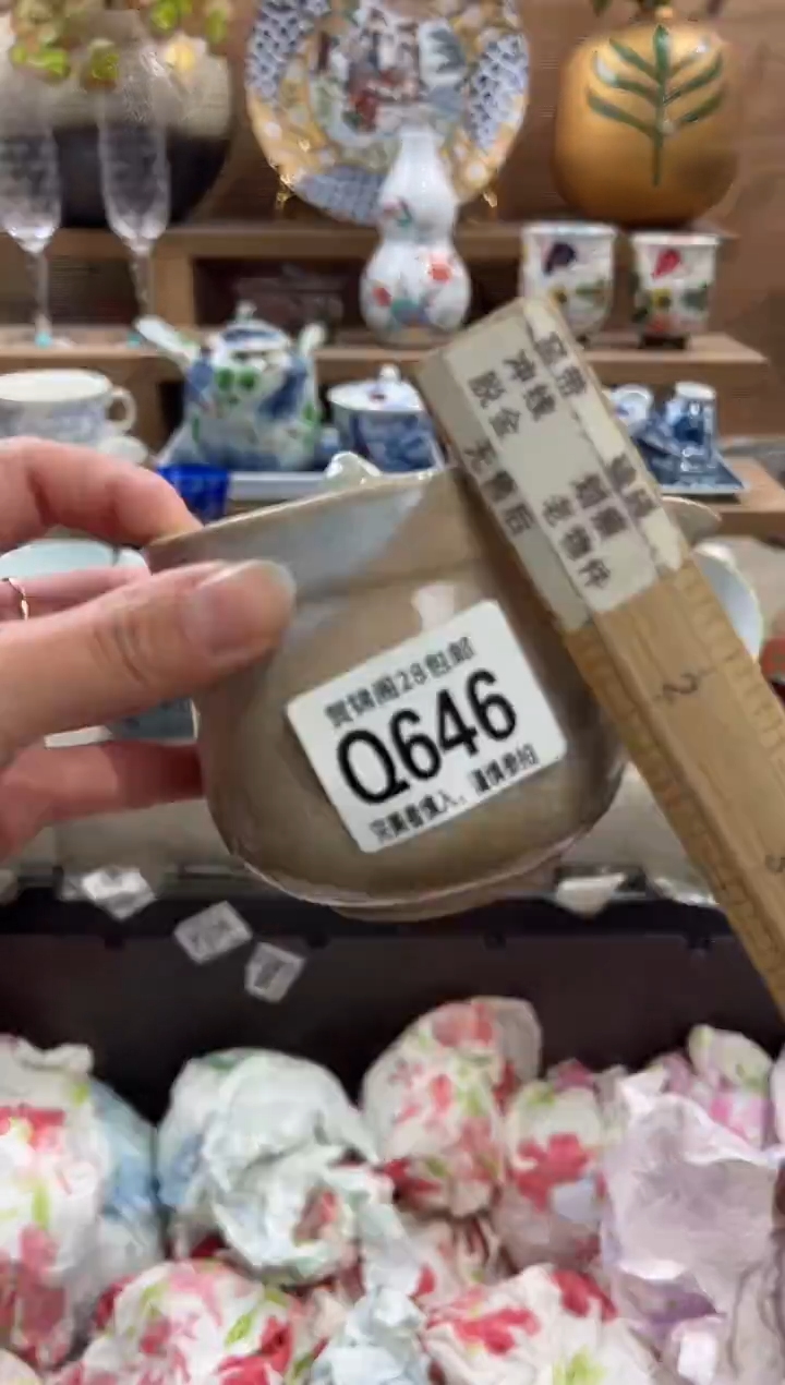 瓷片明*了      Q646