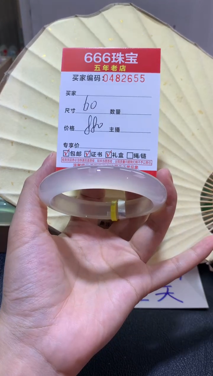 【闪购商品】玛瑙/玉髓手镯未镶嵌0482655