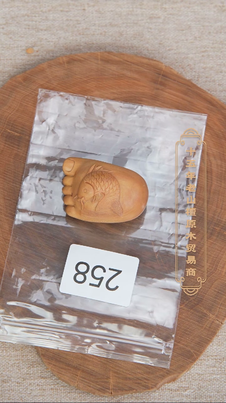 【闪购商品】檀香木其他老山檀雕刻件【富足有余】23.5g258