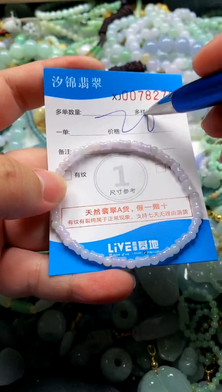 颈饰未镶嵌翡翠闪购商品0078272