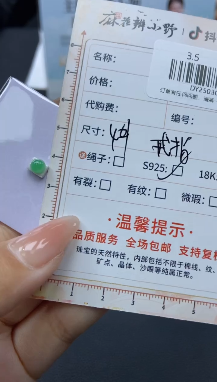 【闪购商品】定制翡翠银S925镶嵌天然翡翠A货19