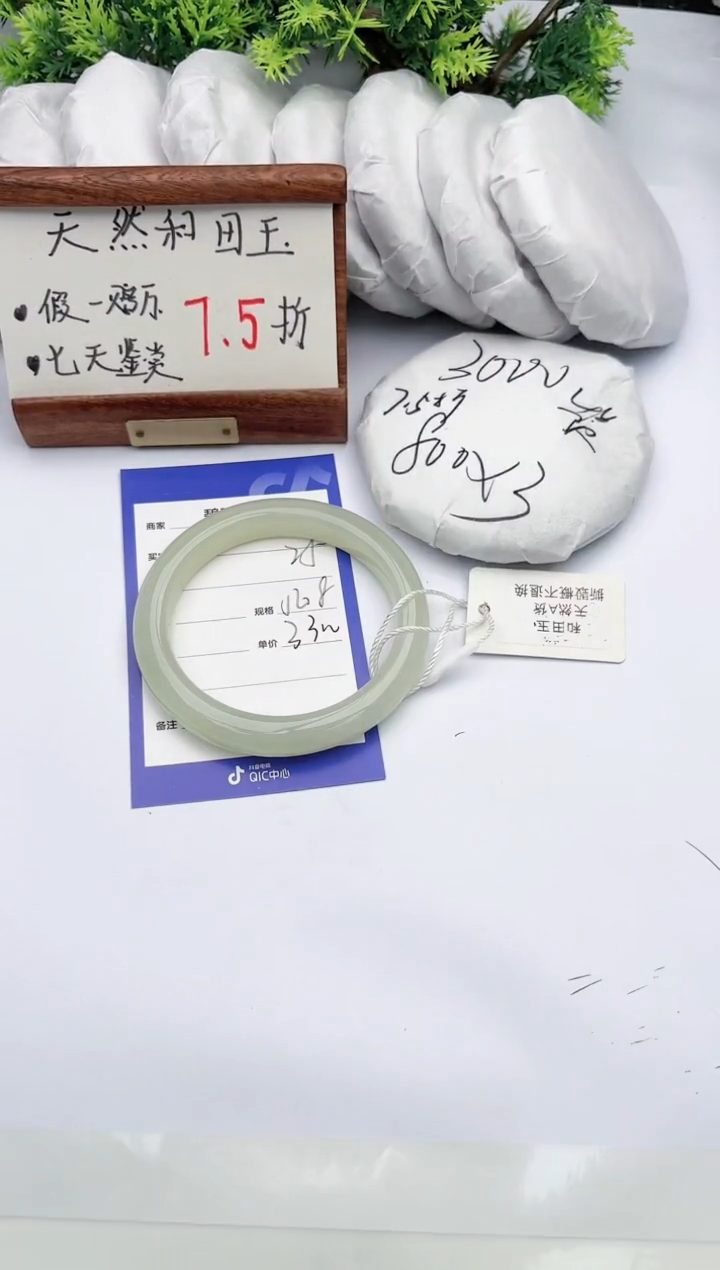 【闪购商品】和田玉手镯未镶嵌碧玉轩25