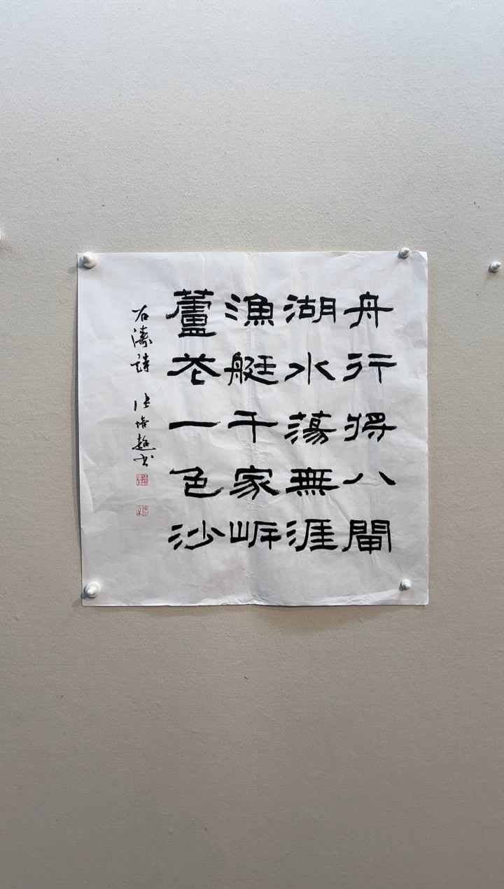 【闪购商品】国画书法作品4平尺书法作品