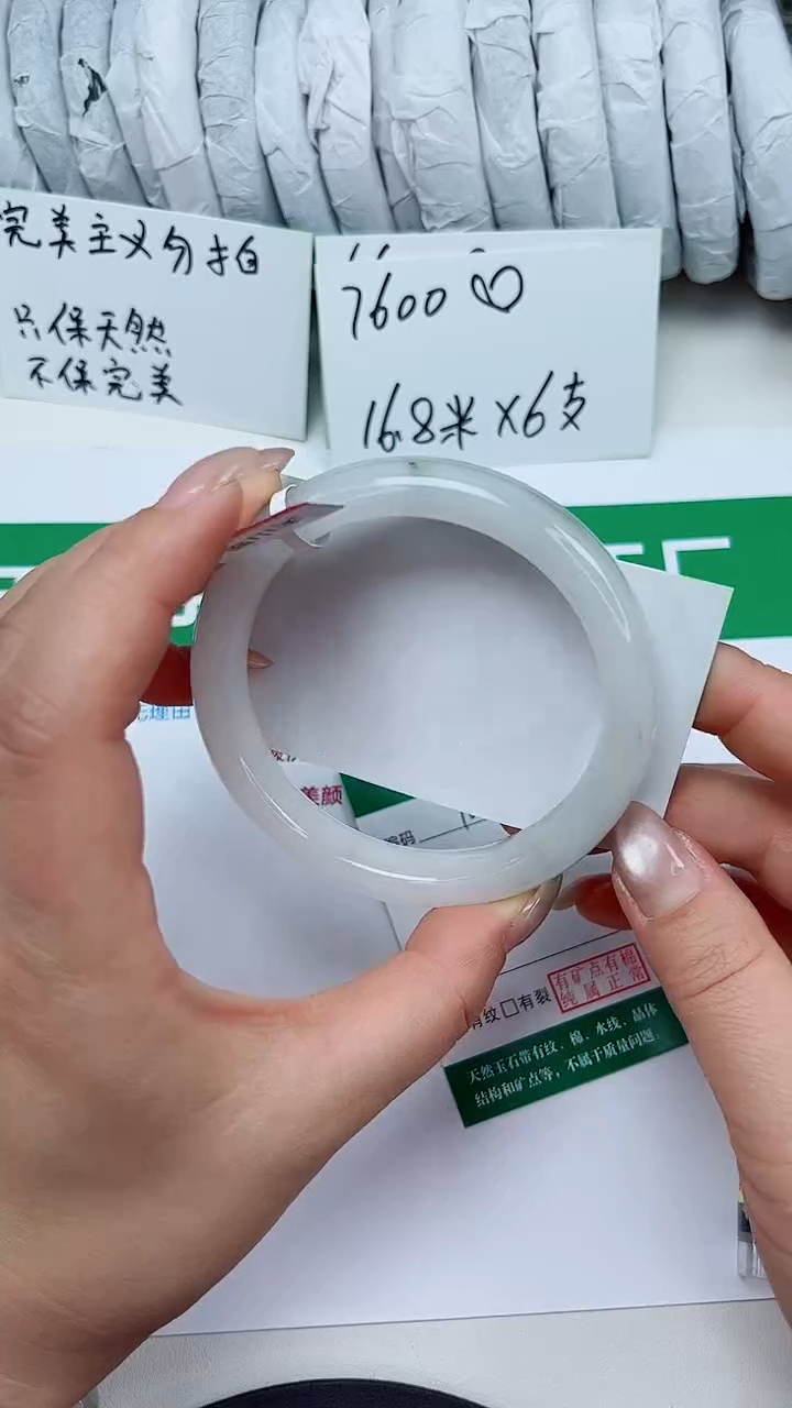 未镶嵌手镯石英质玉106-64/65