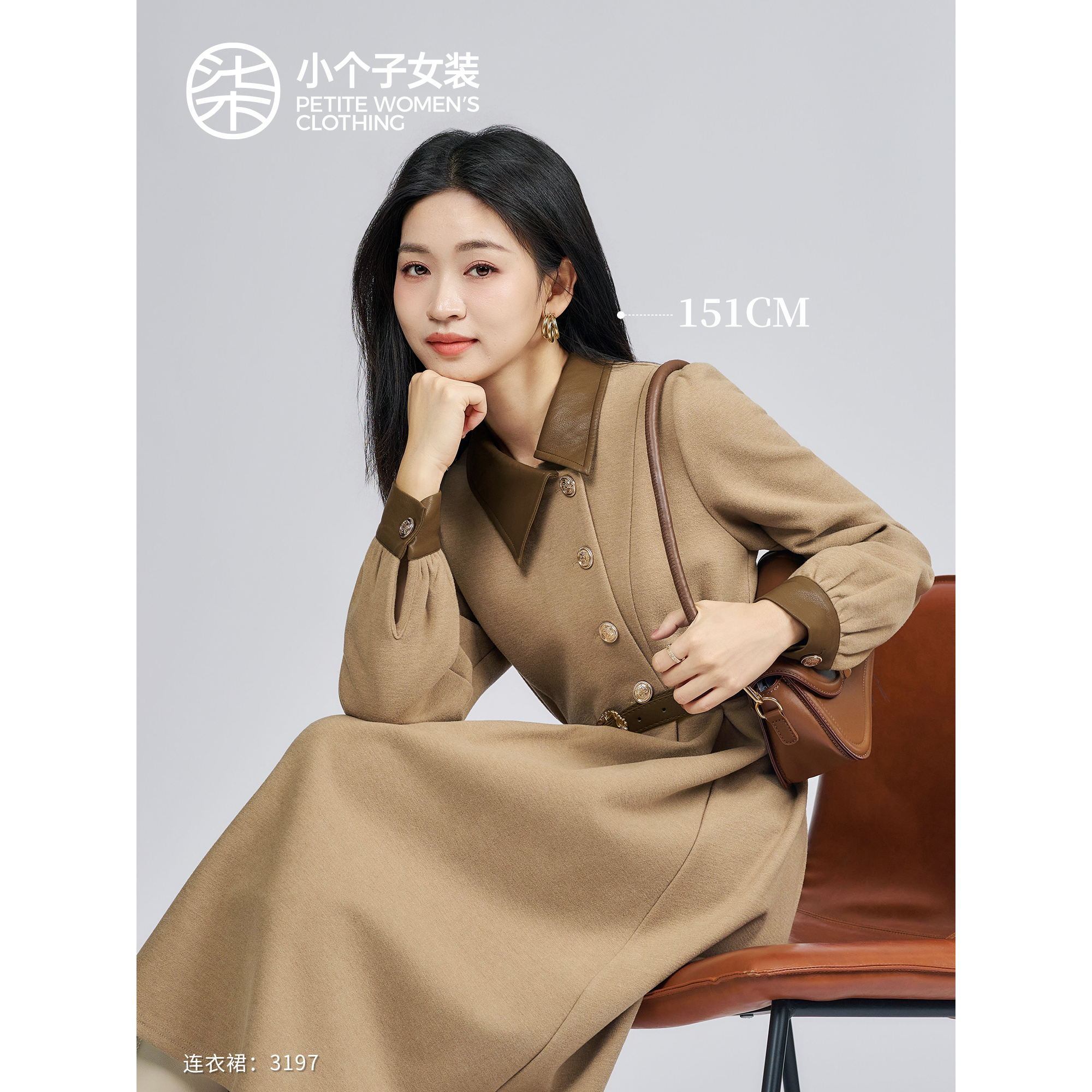 【柒量一裁】3197小个子卡其色翻领连衣裙秋冬款气质法式裙子配腰带