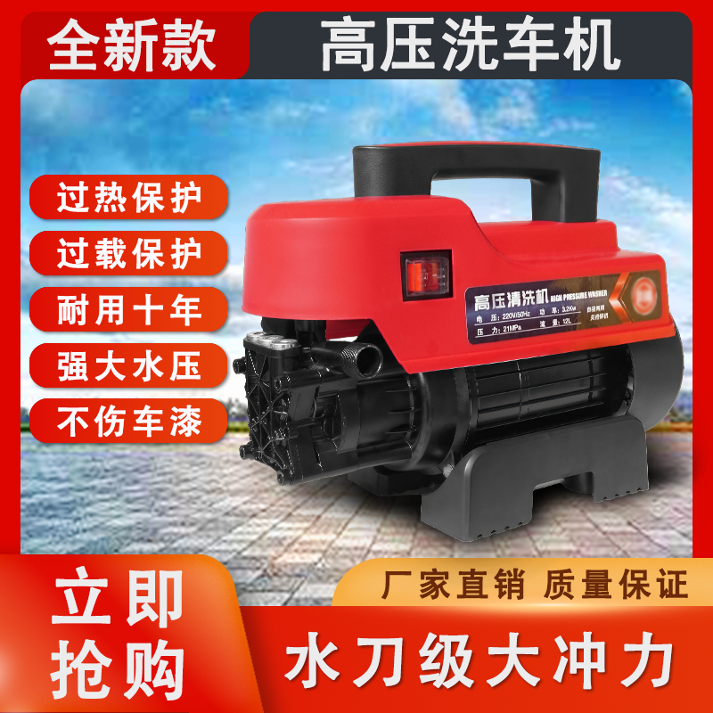 京鸽家用洗车机刷车泵220v新款3200w全包裹防水设计清洗机冲院子