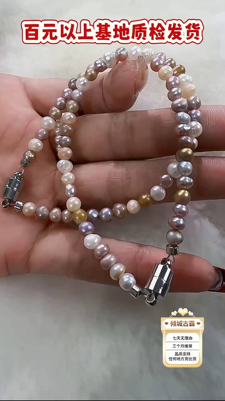 未镶嵌手链淡水珍珠404
