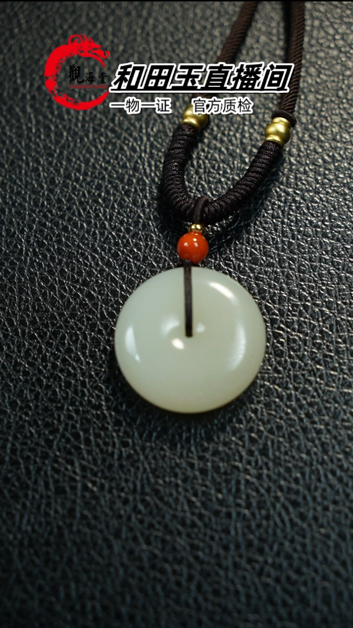 【闪购商品】和田玉颈饰未镶嵌平安扣