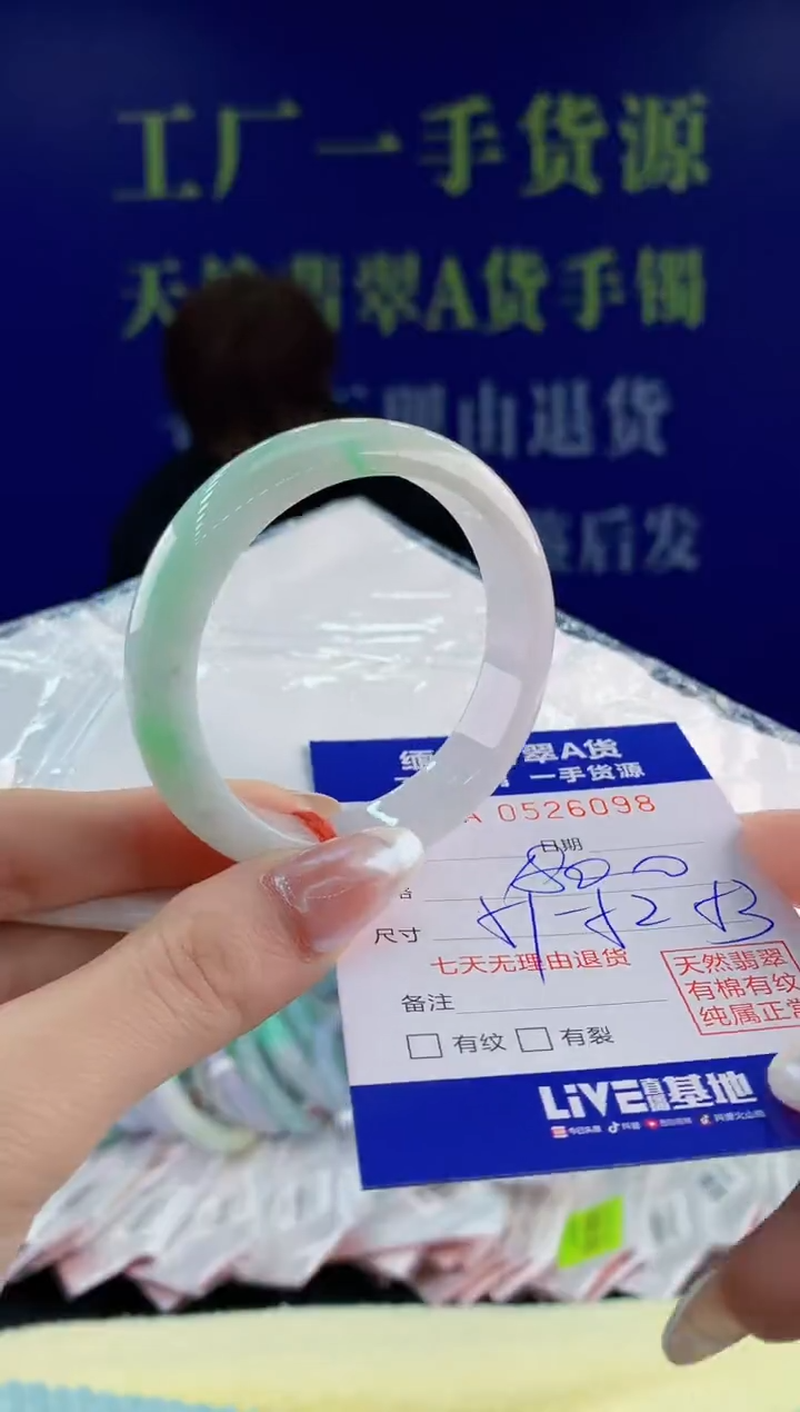【闪购商品】翡翠手镯未镶嵌98天然翡翠A货