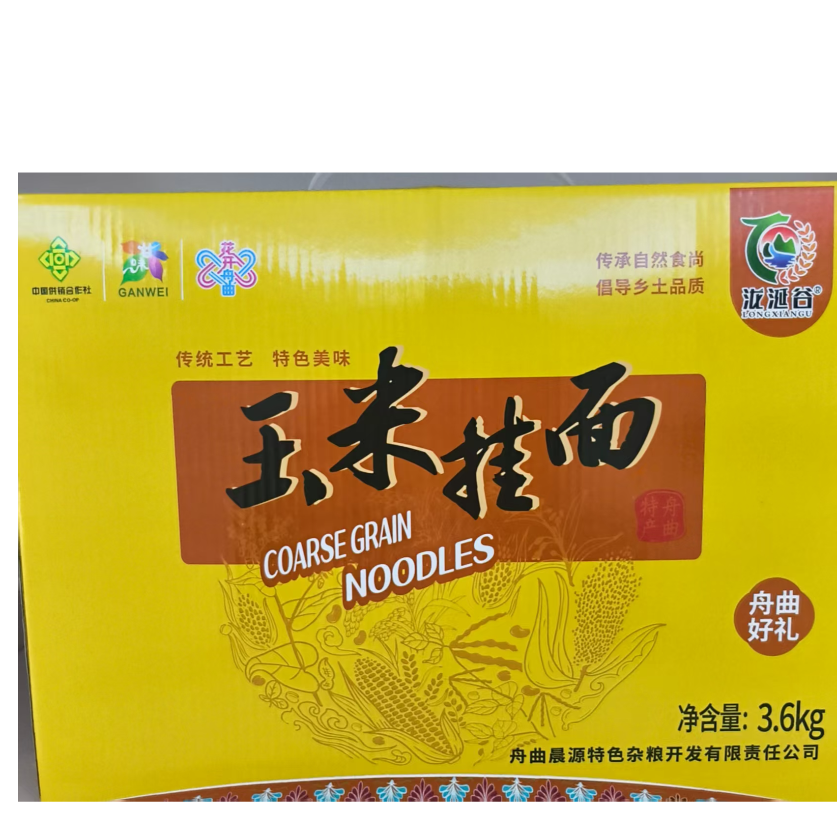 泷涎谷玉米挂面礼盒3.6kg