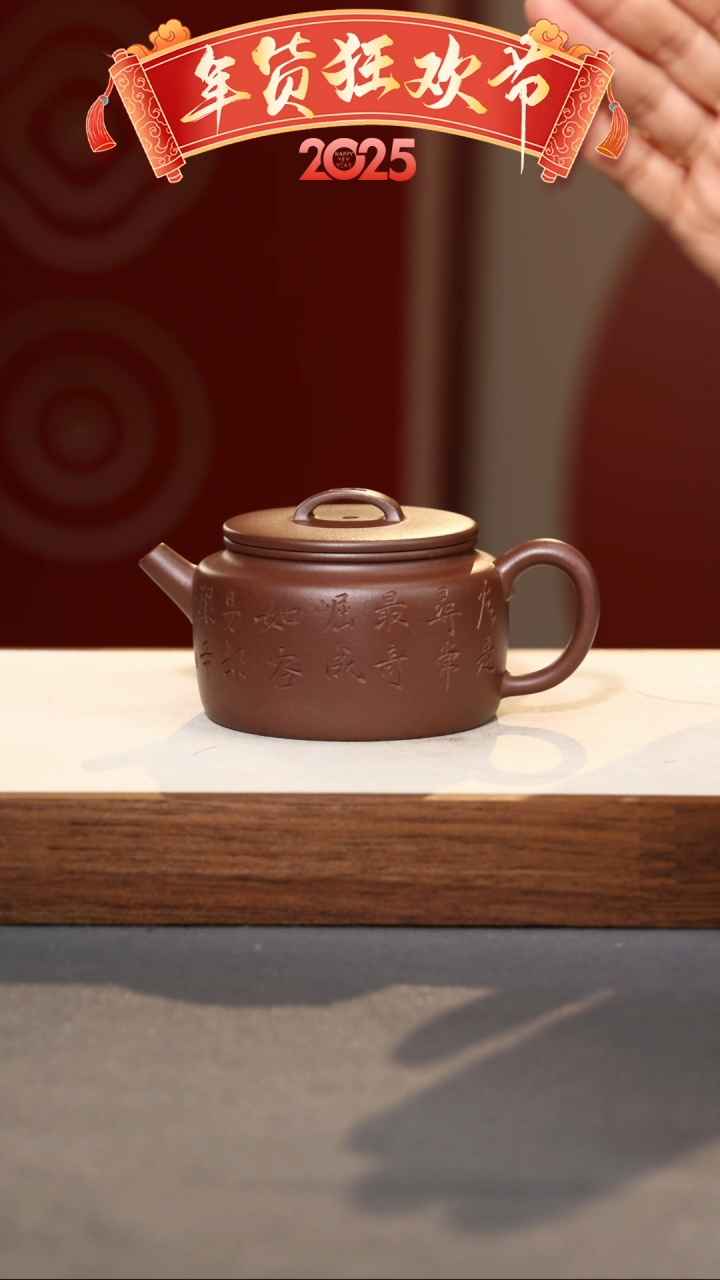【闪购商品】紫砂茶壶德闲-底槽清-155cc