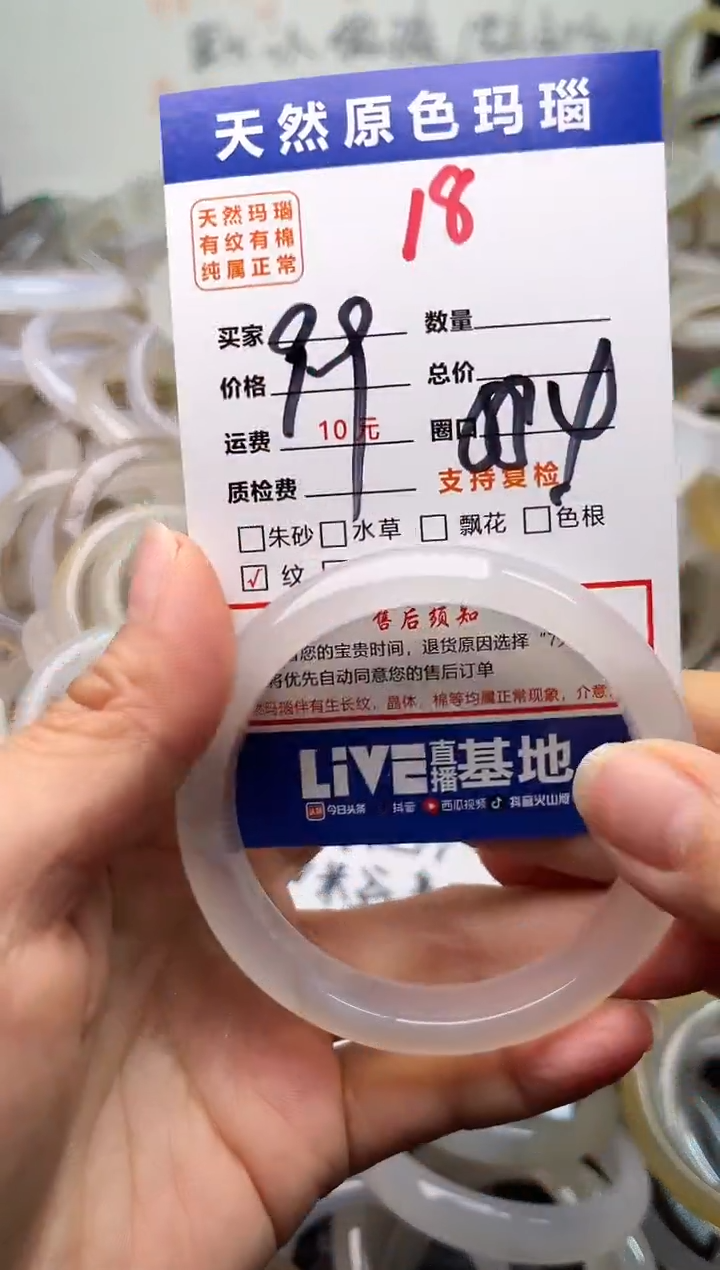 手镯玛瑙/玉髓未镶嵌18