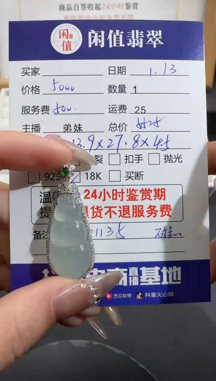 【闪购商品】翡翠吊坠(不含链)18K金镶嵌翡翠吊坠