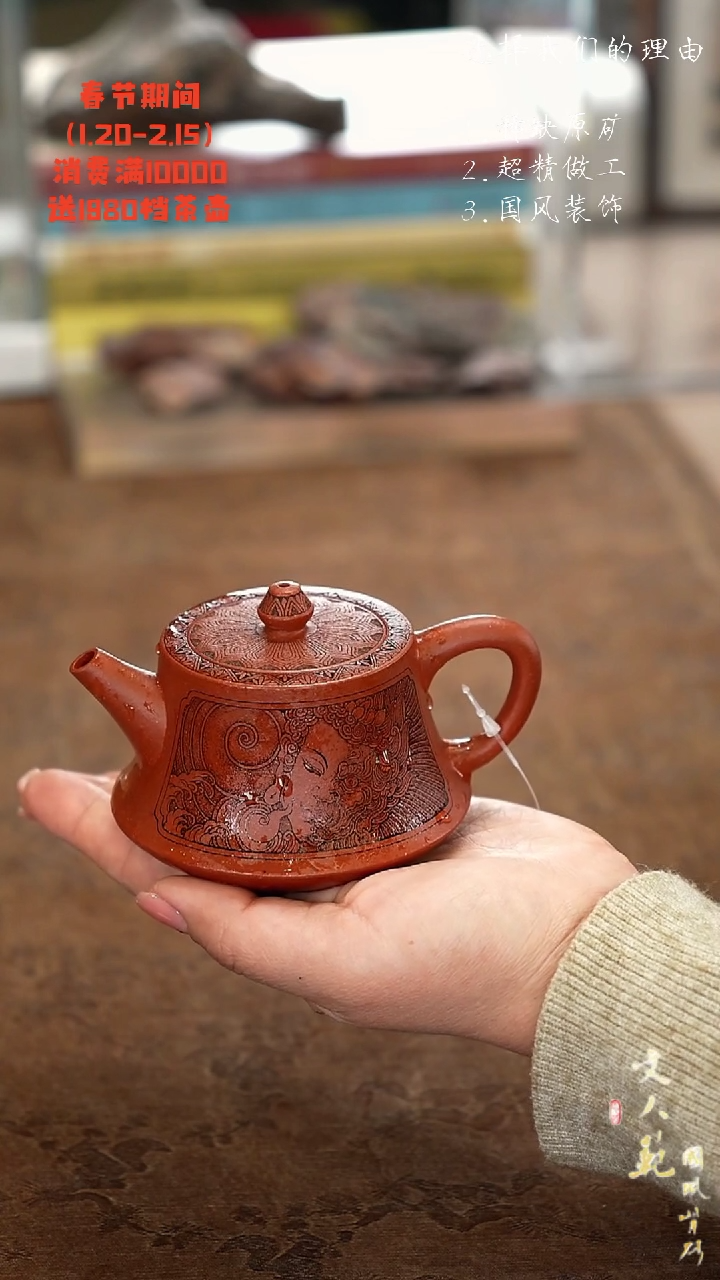 【闪购商品】紫砂茶壶佛魔柱础壶