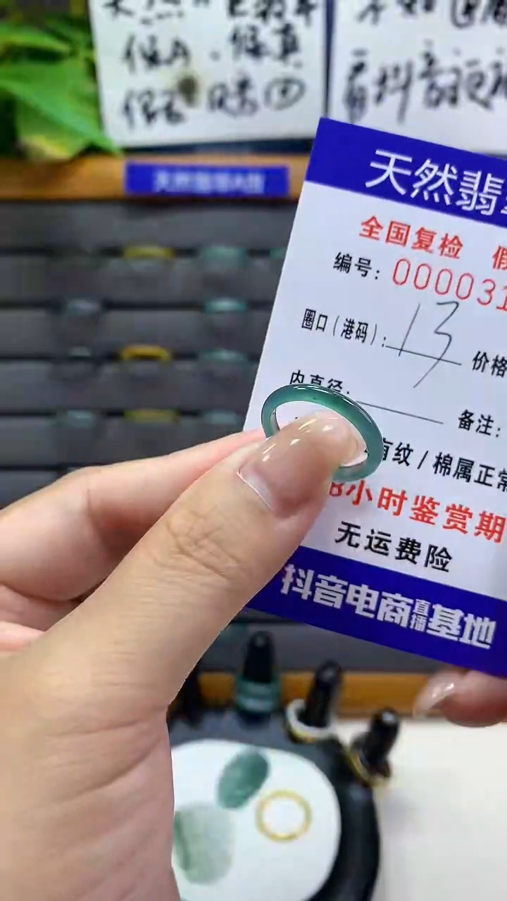 【闪购商品】翡翠戒指未镶嵌           315