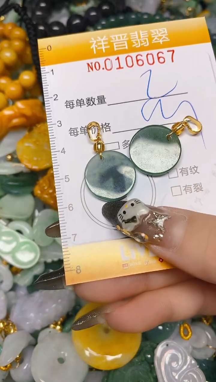 【闪购商品】翡翠颈饰未镶嵌闪购0106067