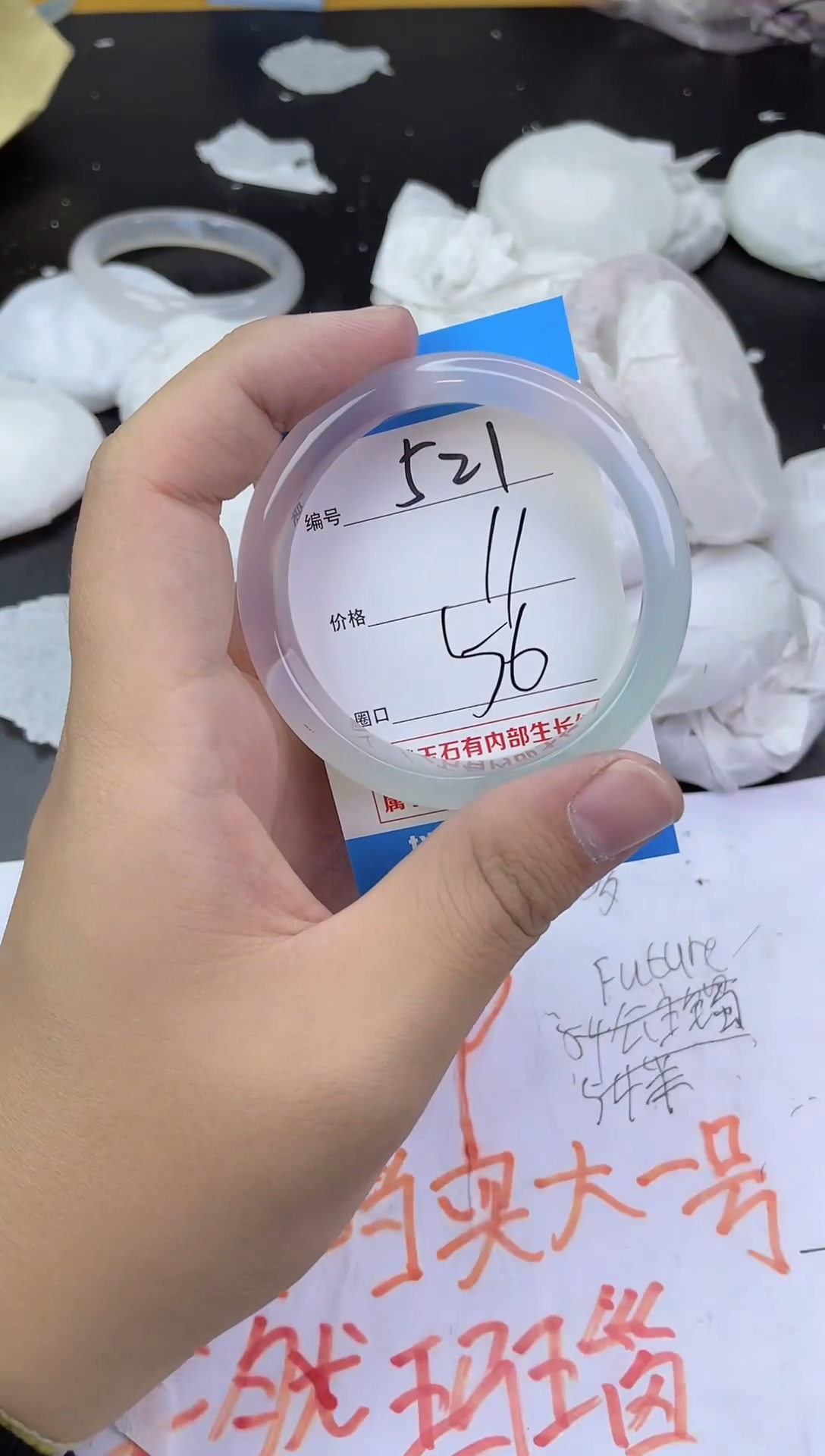 手镯玛瑙/玉髓未镶嵌521