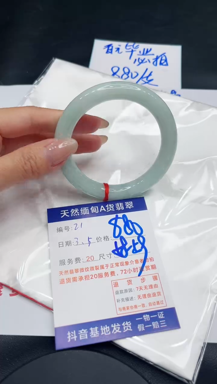 【闪购商品】翡翠手镯未镶嵌11111111