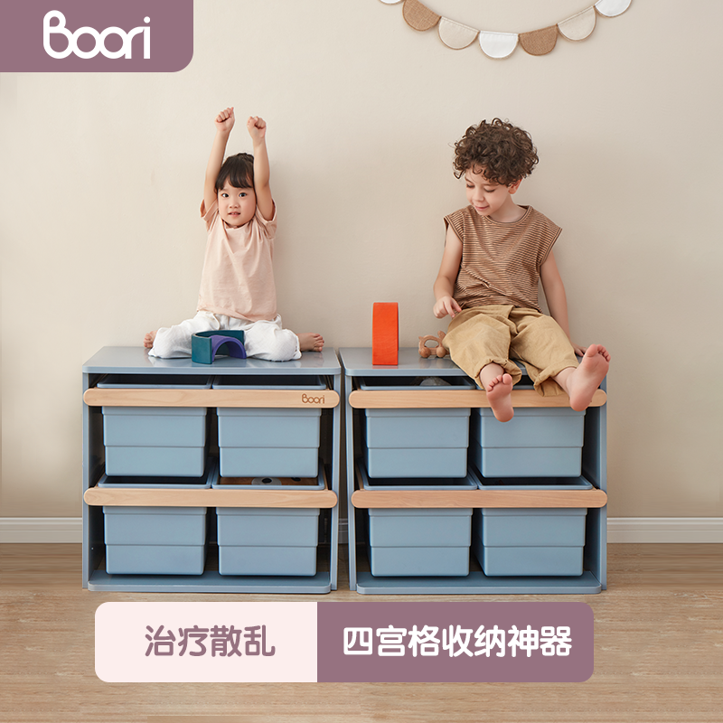 Boori Tidy儿童玩具收纳箱整理盒储物柜儿童书柜幼儿园书架