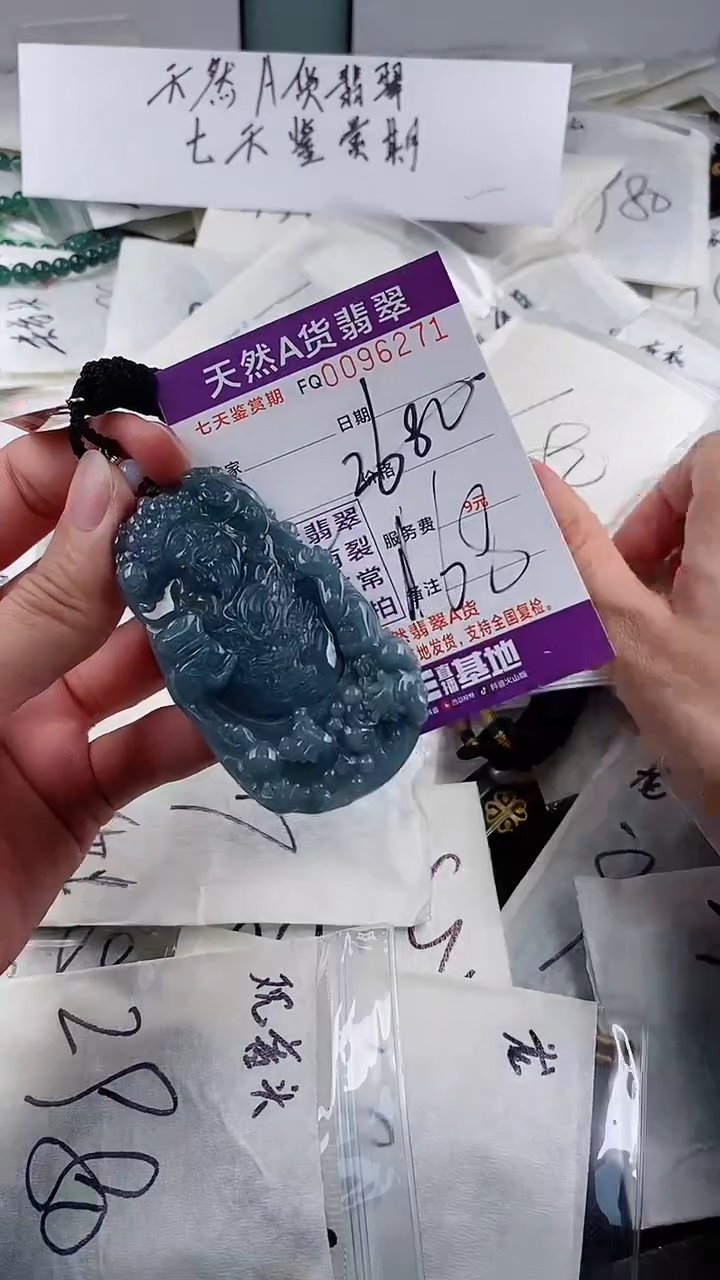 【闪购商品】翡翠颈饰未镶嵌               