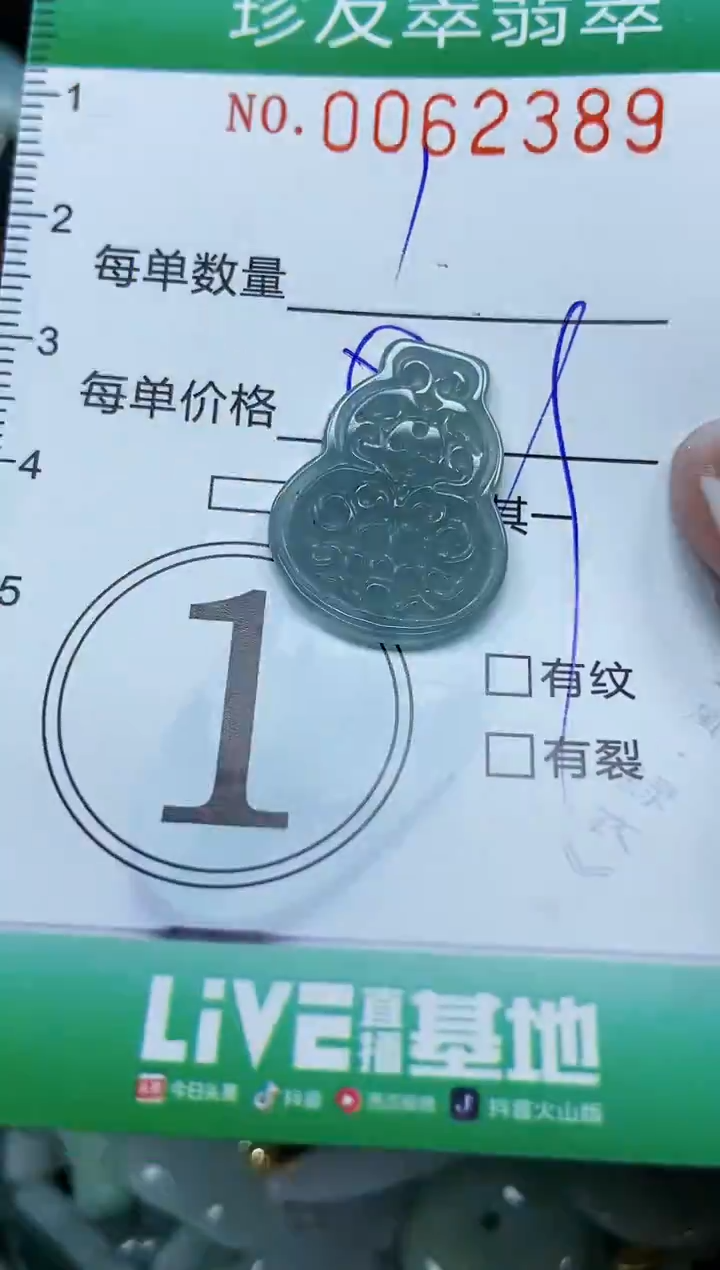 【闪购商品】翡翠颈饰未镶嵌闪购0062389