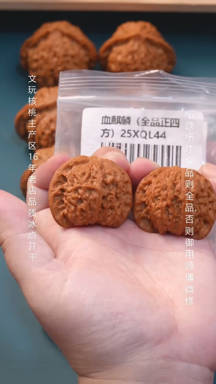 把件文玩核桃41血麒麟全品1号