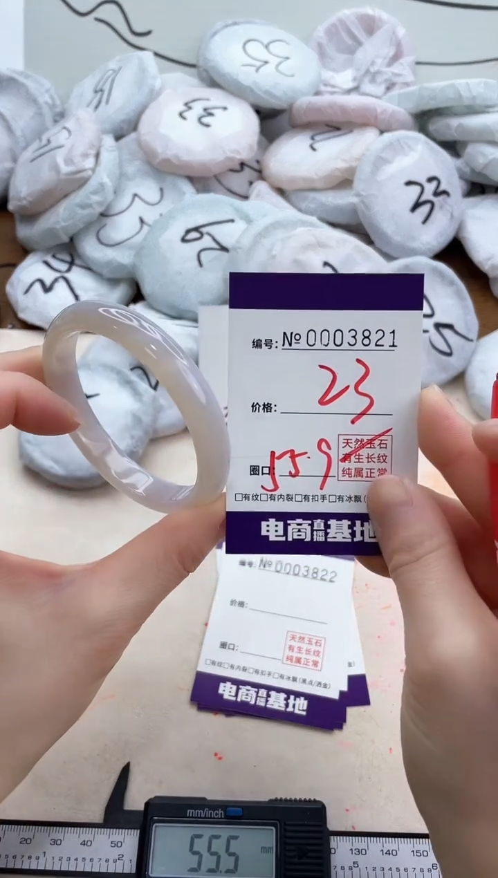 【闪购商品】玛瑙/玉髓手镯未镶嵌3821