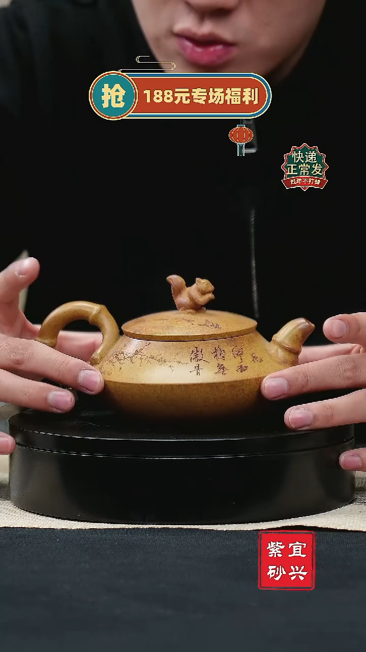 【闪购商品】紫砂茶壶27松鼠 手工紫砂壶